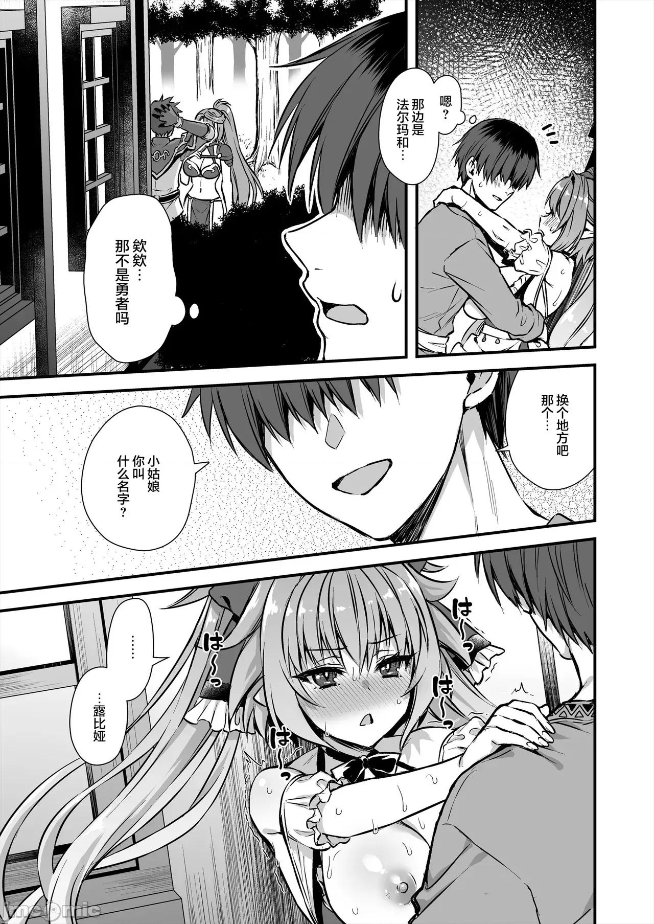 异世界エルフ发情の魔眼 [是小狐狸哦] [ぱすたすきい] 流され堕ちる 气弱な地味巨乳がチャラ男のセフレに堕ちるまで。 第36页