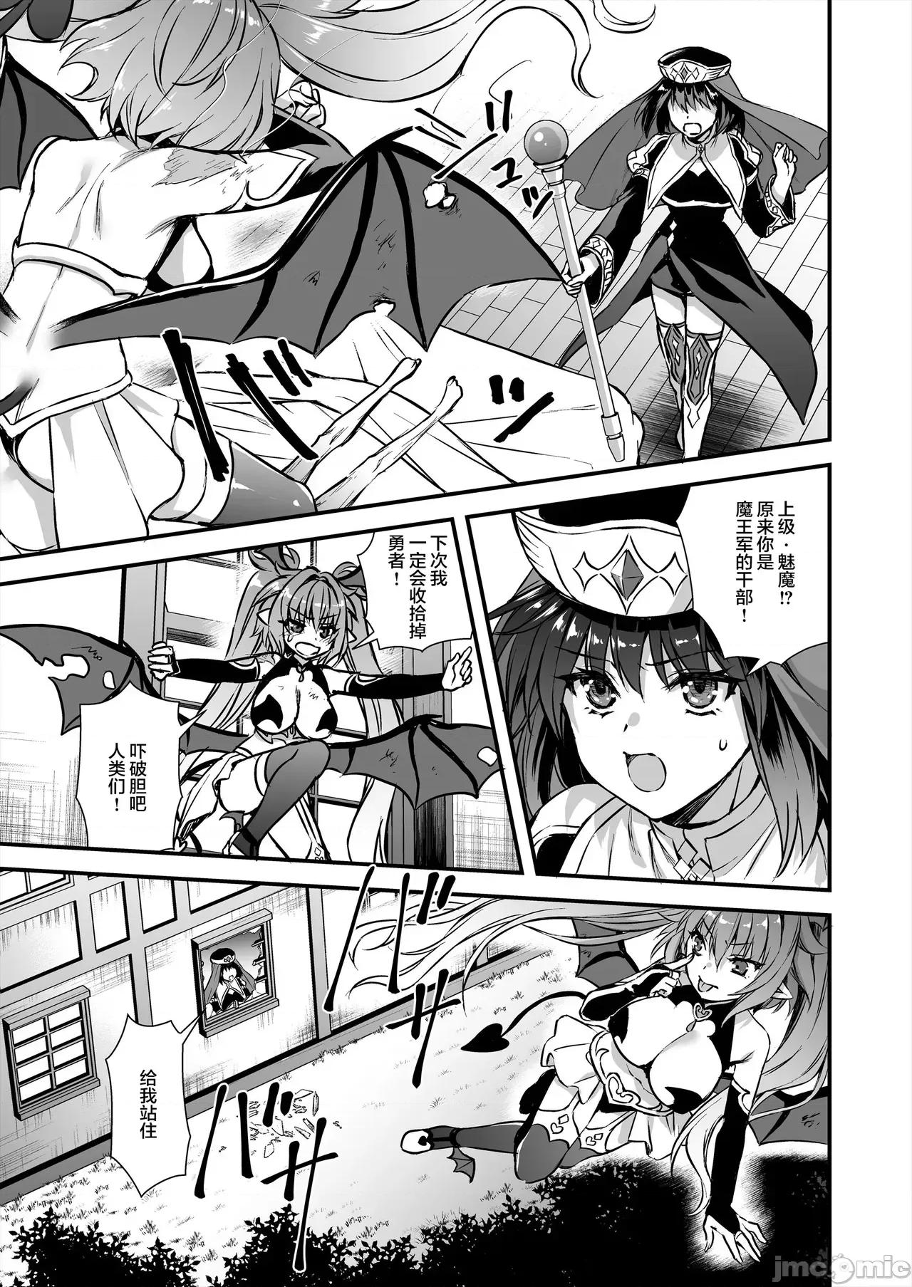 异世界エルフ发情の魔眼 [是小狐狸哦] [ぱすたすきい] 流され堕ちる 气弱な地味巨乳がチャラ男のセフレに堕ちるまで。 第46页