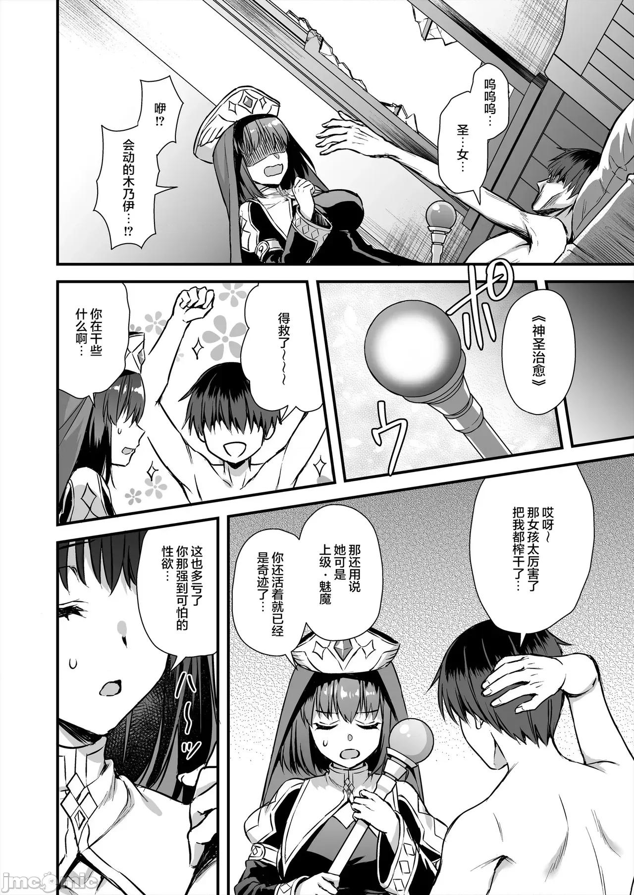 异世界エルフ发情の魔眼 [是小狐狸哦] [ぱすたすきい] 流され堕ちる 气弱な地味巨乳がチャラ男のセフレに堕ちるまで。 第47页