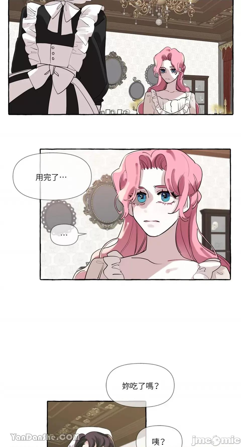 公爵夫人的隐密邀请函 公爵夫人的隐密邀请函-2 第4页