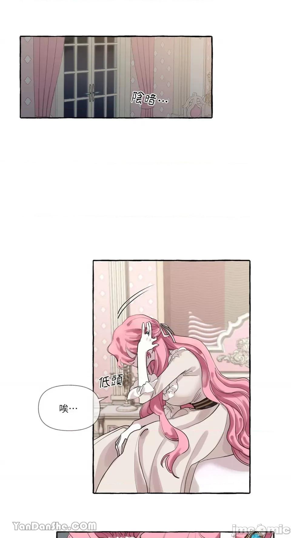 公爵夫人的隐密邀请函 公爵夫人的隐密邀请函-2 第16页