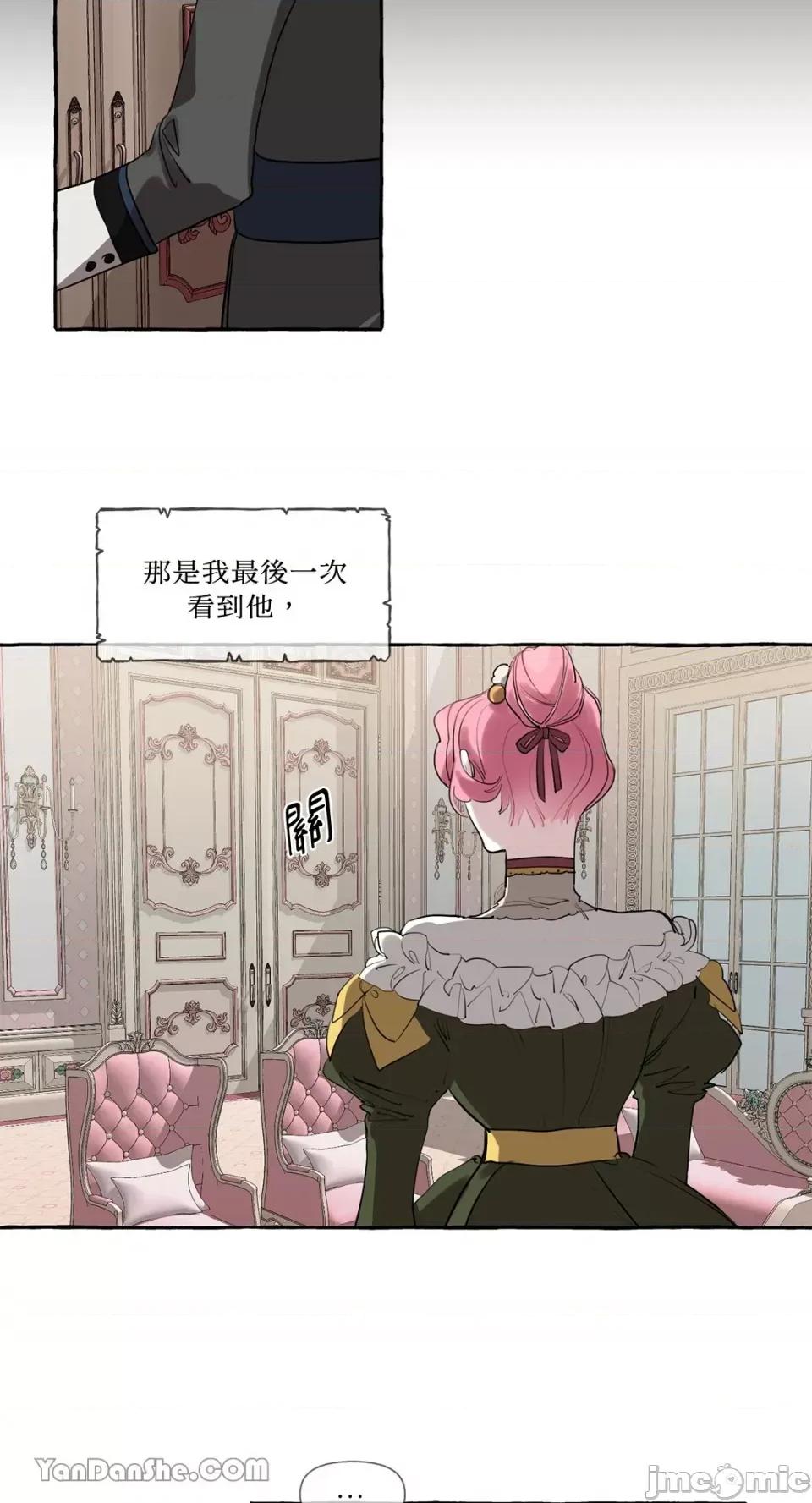 公爵夫人的隐密邀请函 公爵夫人的隐密邀请函-2 第28页