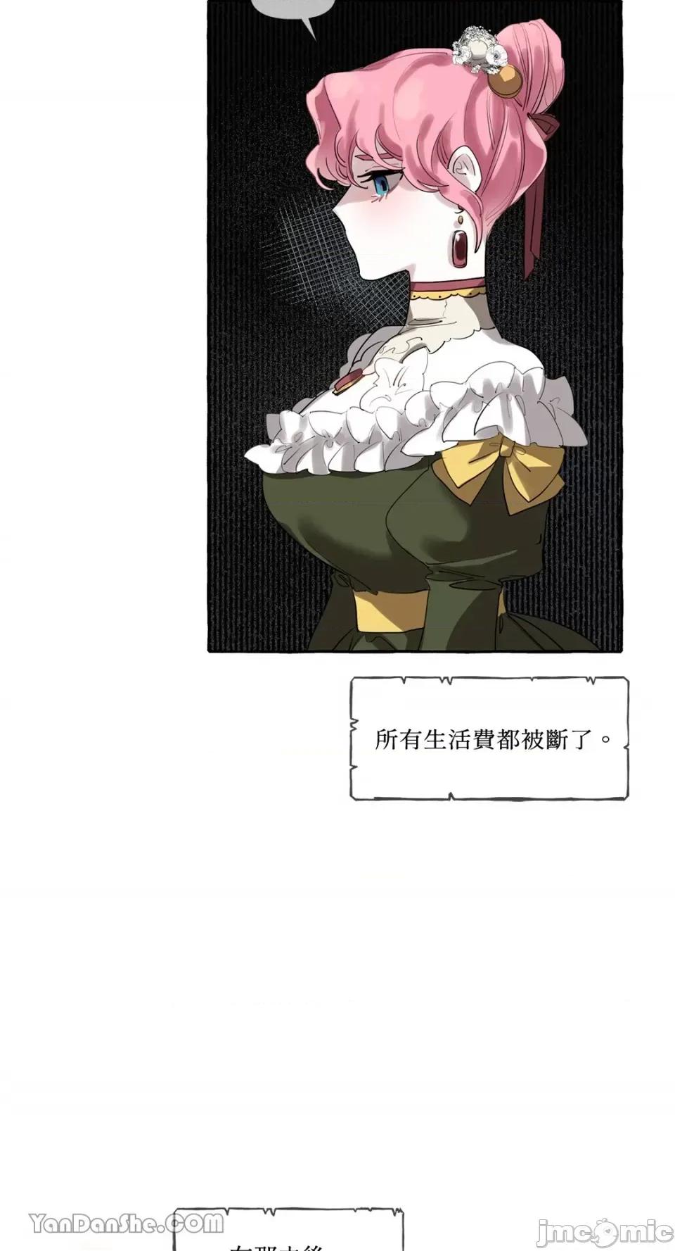 公爵夫人的隐密邀请函 公爵夫人的隐密邀请函-2 第29页