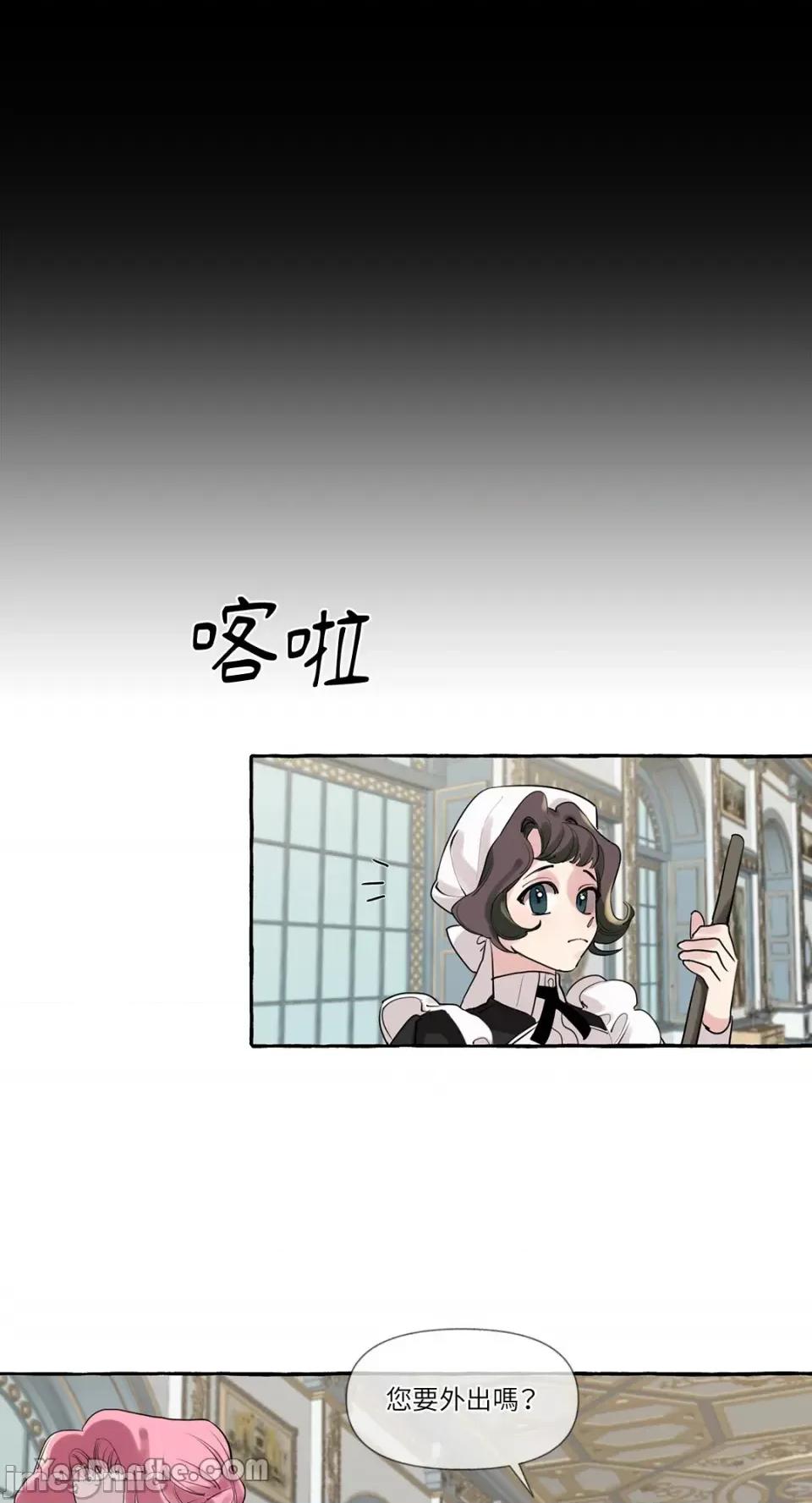 公爵夫人的隐密邀请函 公爵夫人的隐密邀请函-2 第35页