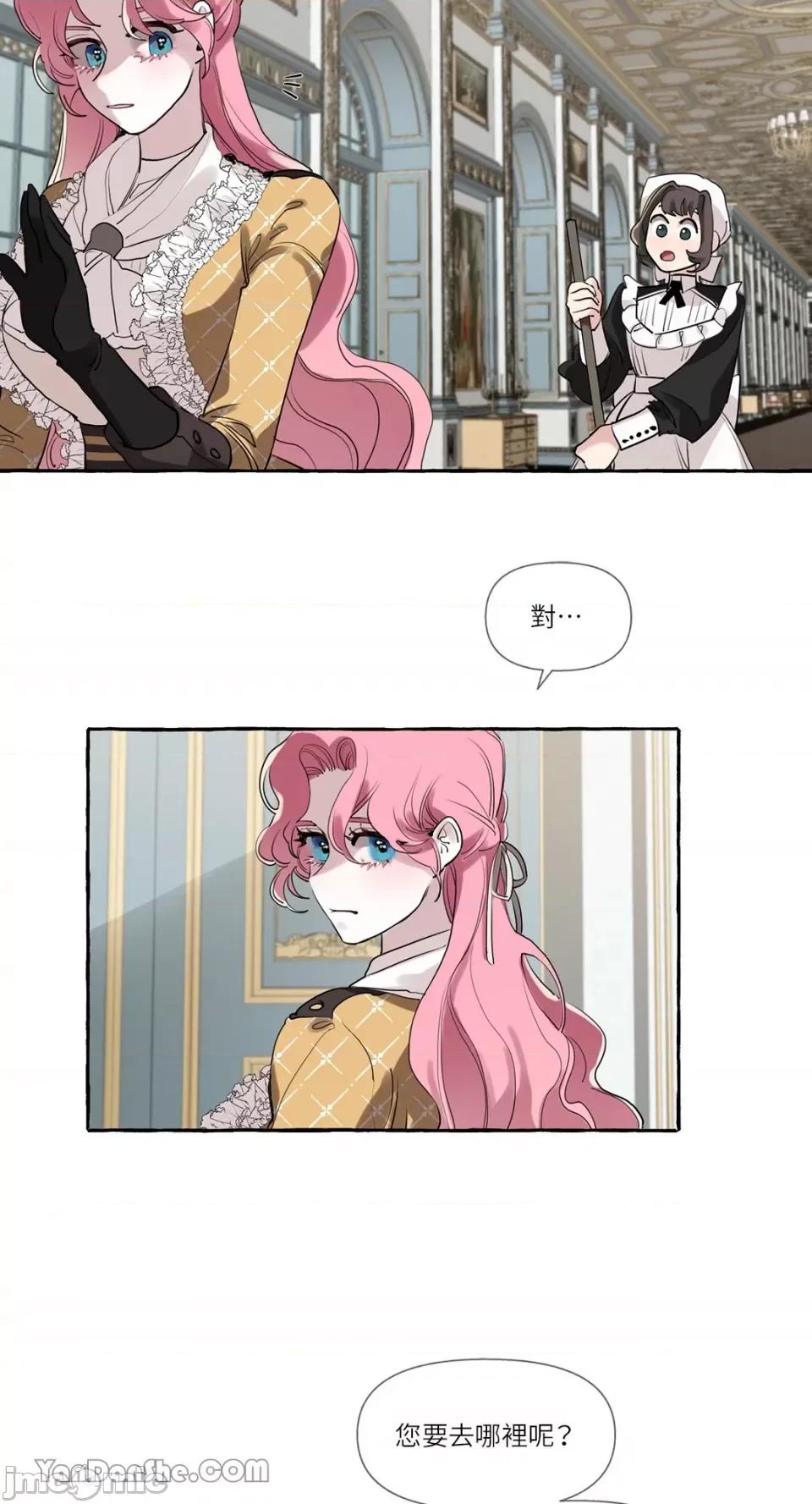 公爵夫人的隐密邀请函 公爵夫人的隐密邀请函-2 第36页