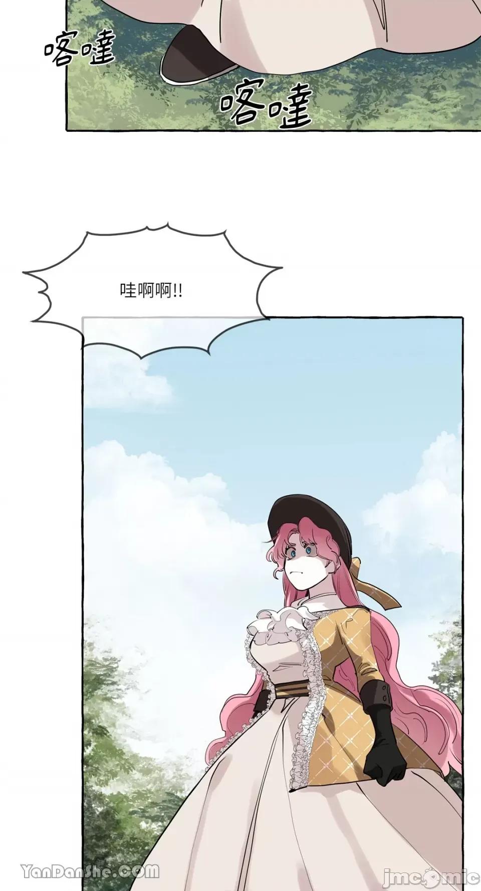 公爵夫人的隐密邀请函 公爵夫人的隐密邀请函-2 第44页