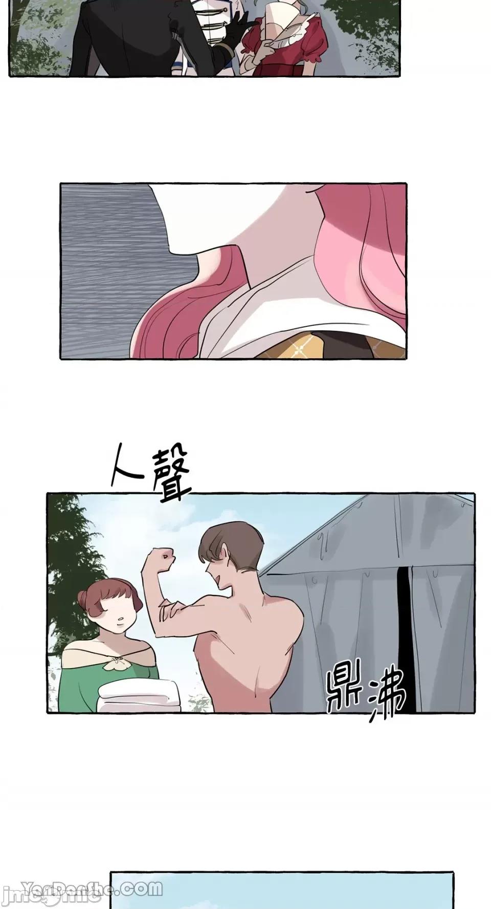 公爵夫人的隐密邀请函 公爵夫人的隐密邀请函-2 第47页