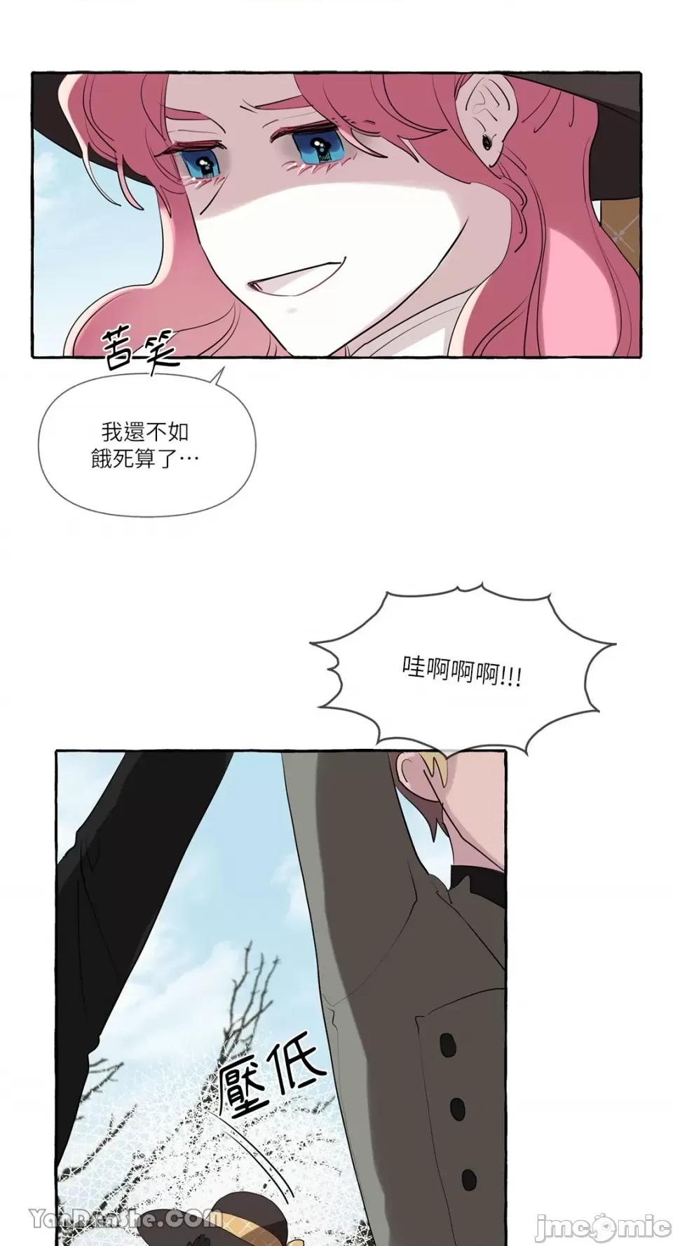 公爵夫人的隐密邀请函 公爵夫人的隐密邀请函-2 第49页