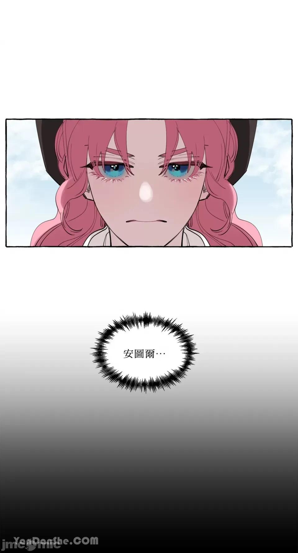 公爵夫人的隐密邀请函 公爵夫人的隐密邀请函-2 第55页