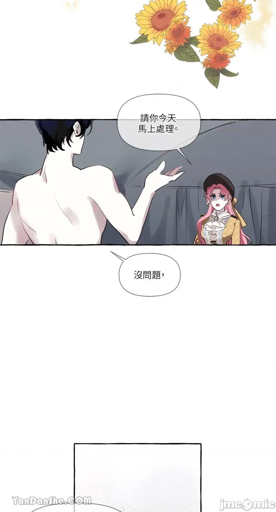 公爵夫人的隐密邀请函 公爵夫人的隐密邀请函-3 第18页