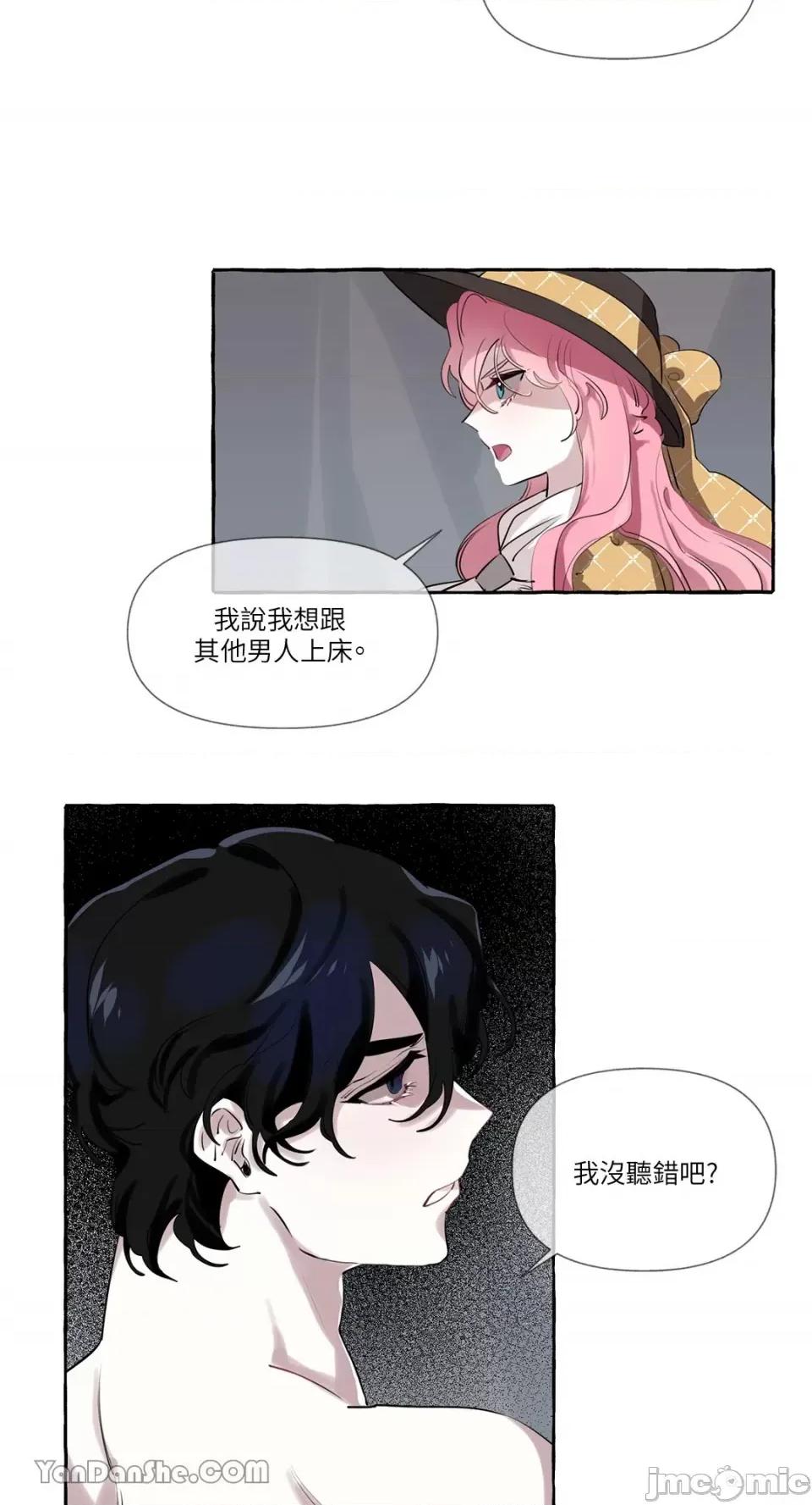 公爵夫人的隐密邀请函 公爵夫人的隐密邀请函-3 第22页