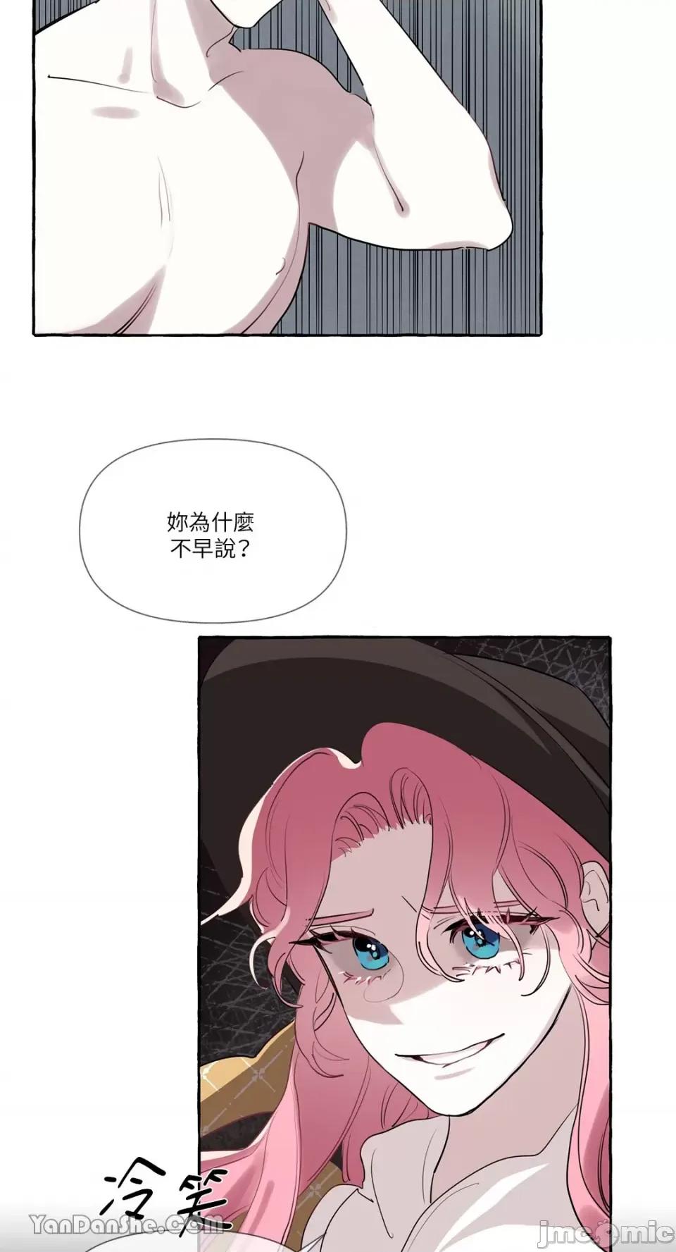 公爵夫人的隐密邀请函 公爵夫人的隐密邀请函-3 第26页
