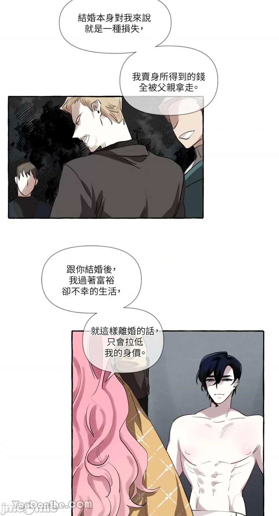 公爵夫人的隐密邀请函 公爵夫人的隐密邀请函-3 第39页