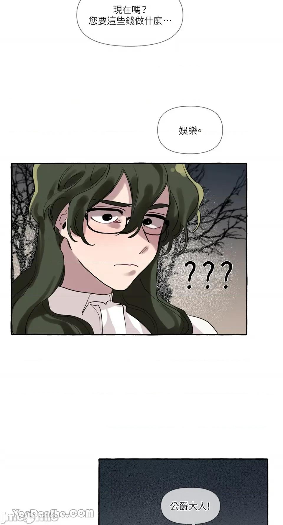 公爵夫人的隐密邀请函 公爵夫人的隐密邀请函-3 第49页