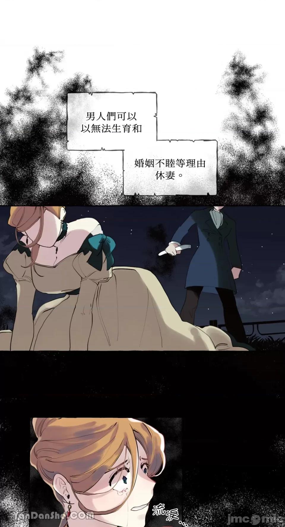 公爵夫人的隐密邀请函 公爵夫人的隐密邀请函-4 第4页