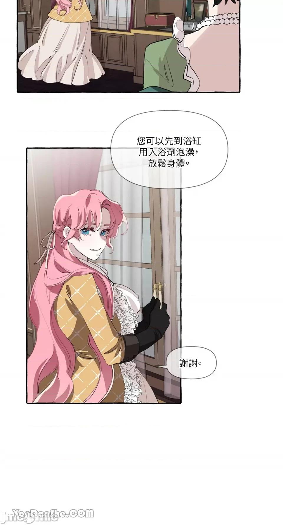 公爵夫人的隐密邀请函 公爵夫人的隐密邀请函-4 第28页