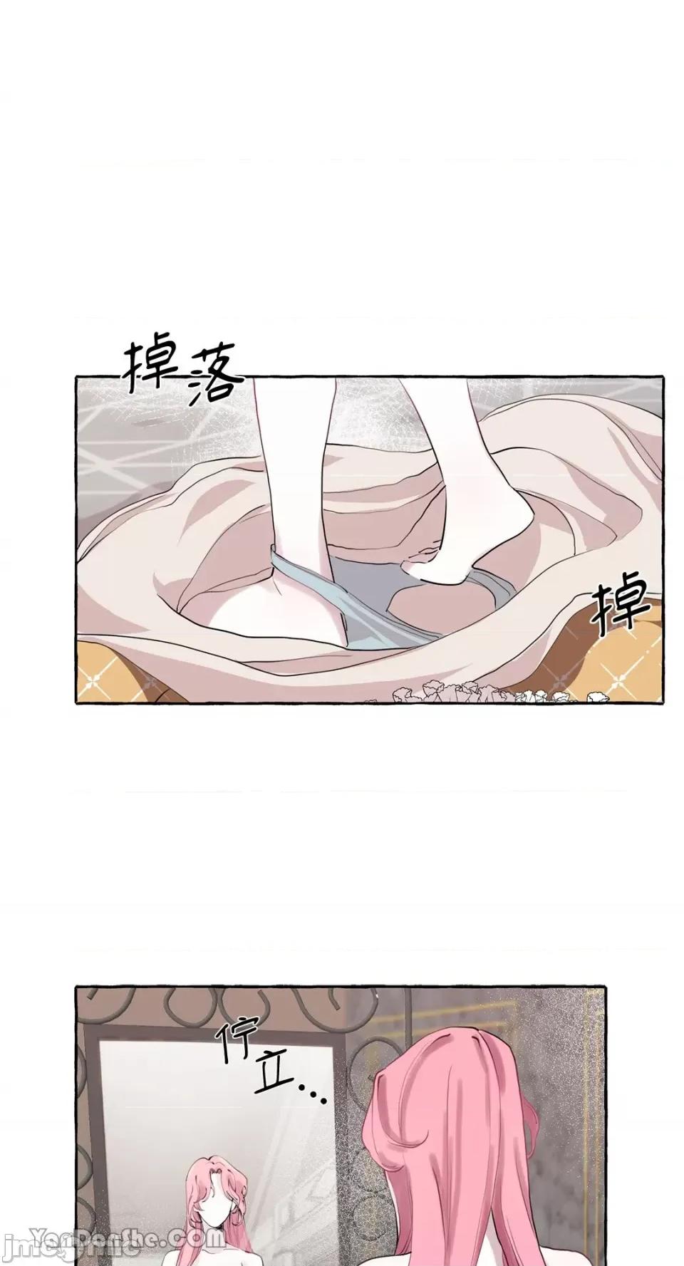 公爵夫人的隐密邀请函 公爵夫人的隐密邀请函-4 第35页