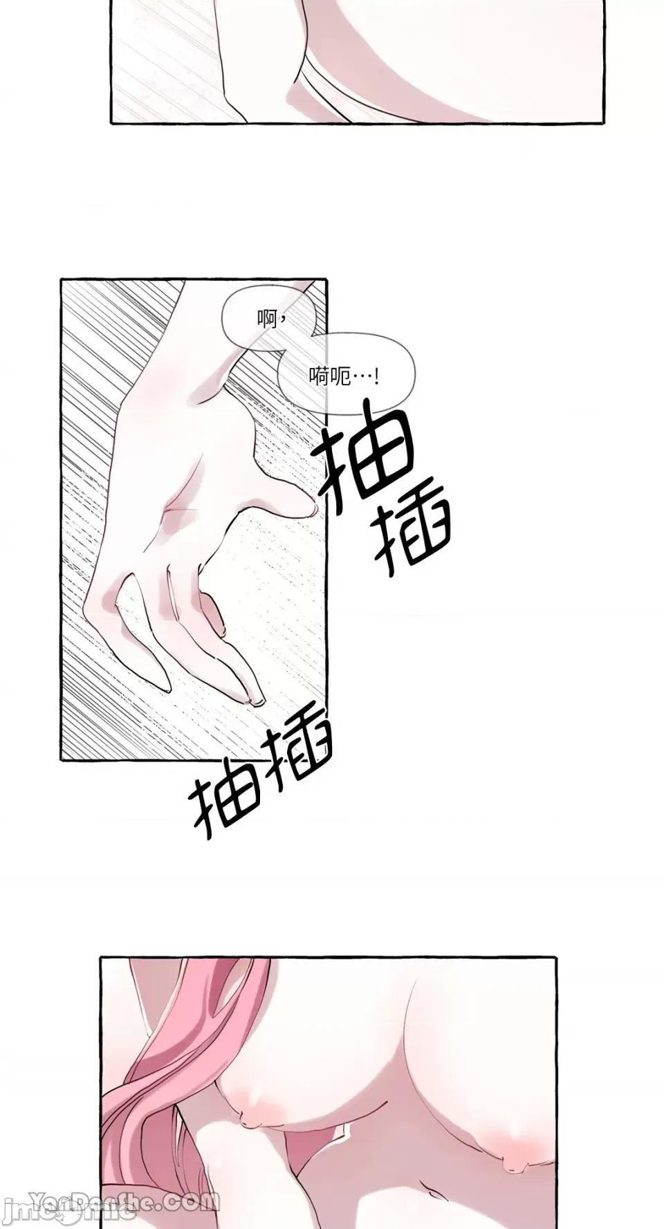 公爵夫人的隐密邀请函 公爵夫人的隐密邀请函-4 第43页