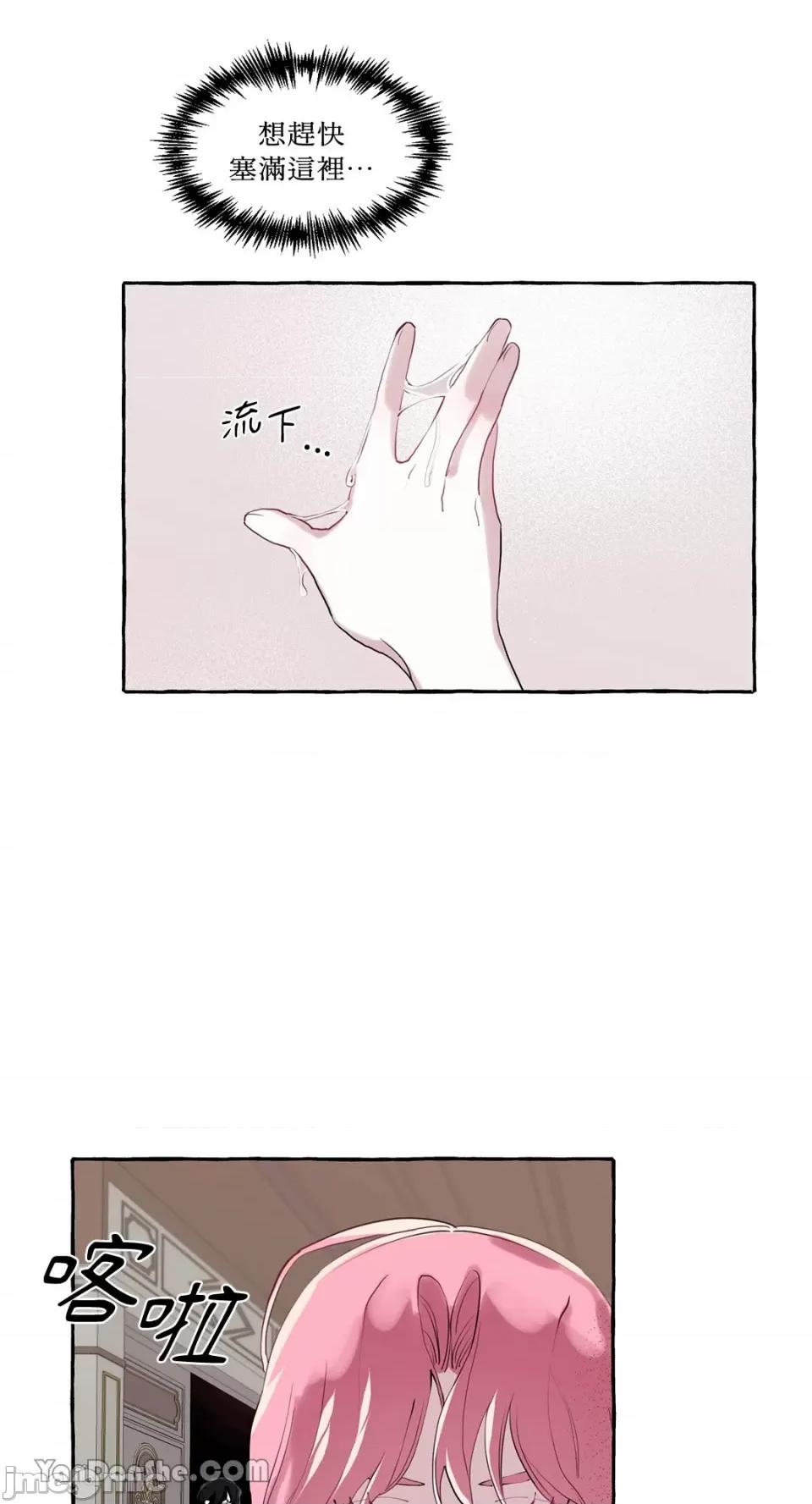 公爵夫人的隐密邀请函 公爵夫人的隐密邀请函-4 第47页