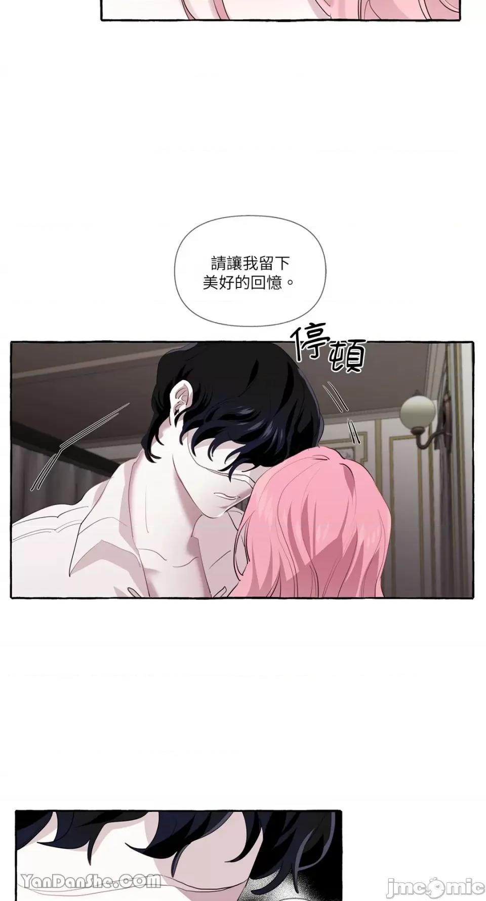 公爵夫人的隐密邀请函 公爵夫人的隐密邀请函-5 第8页