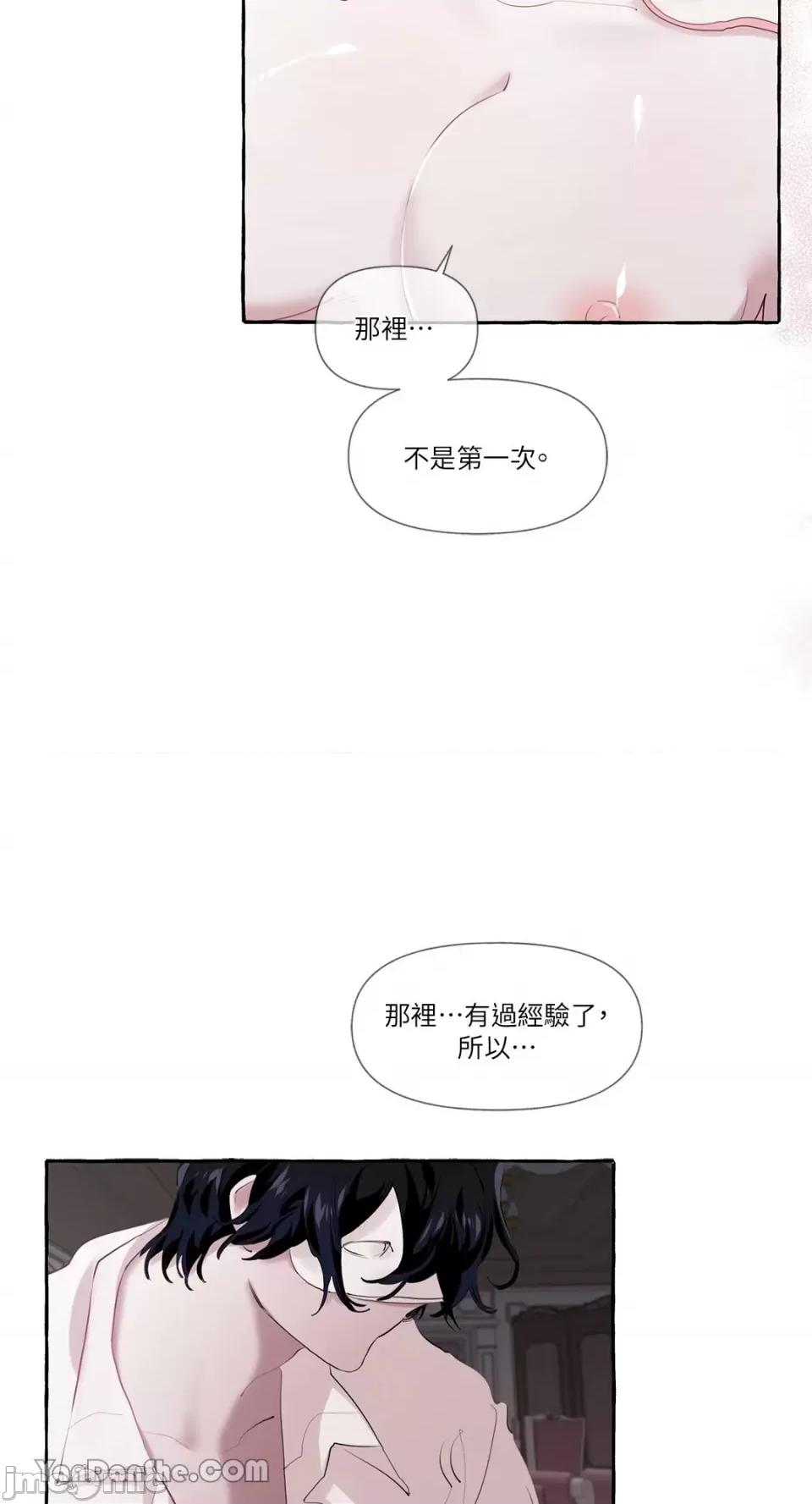 公爵夫人的隐密邀请函 公爵夫人的隐密邀请函-5 第15页