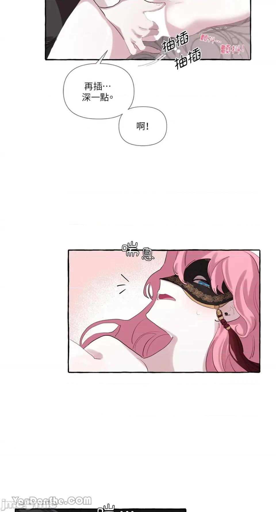 公爵夫人的隐密邀请函 公爵夫人的隐密邀请函-5 第19页