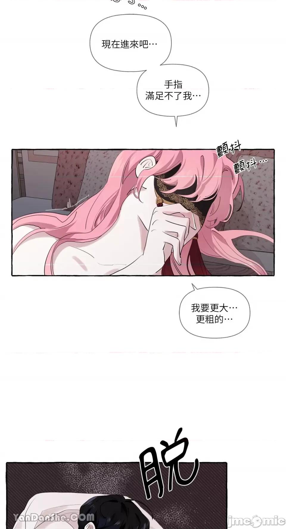 公爵夫人的隐密邀请函 公爵夫人的隐密邀请函-5 第27页