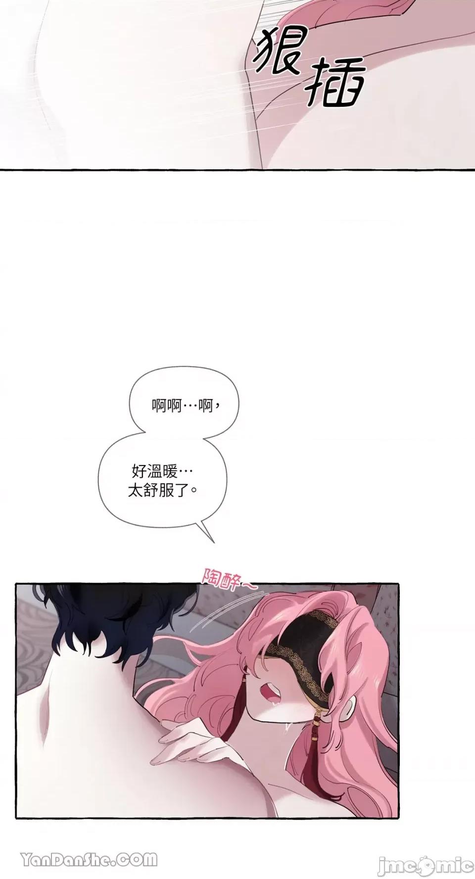 公爵夫人的隐密邀请函 公爵夫人的隐密邀请函-5 第31页