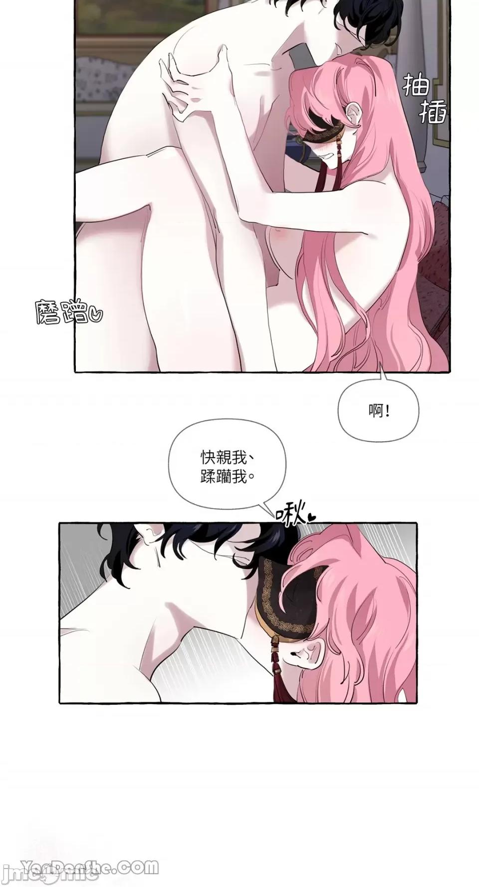 公爵夫人的隐密邀请函 公爵夫人的隐密邀请函-5 第40页