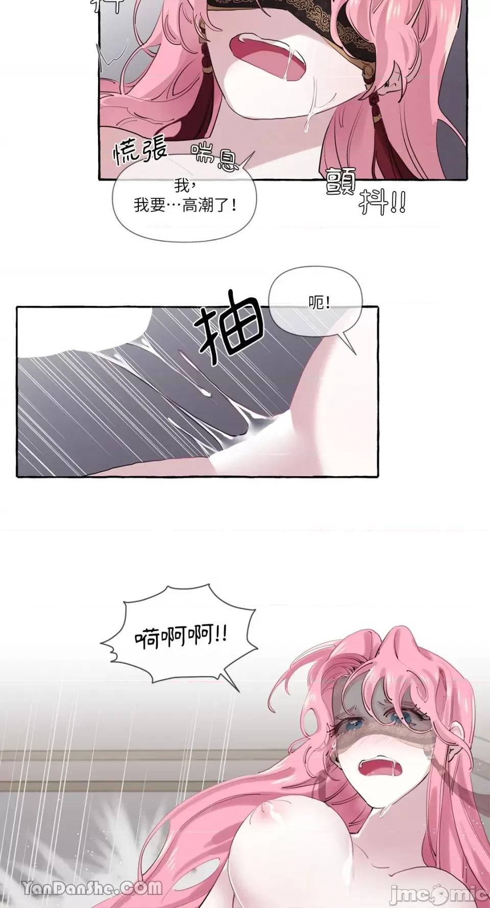 公爵夫人的隐密邀请函 公爵夫人的隐密邀请函-5 第45页