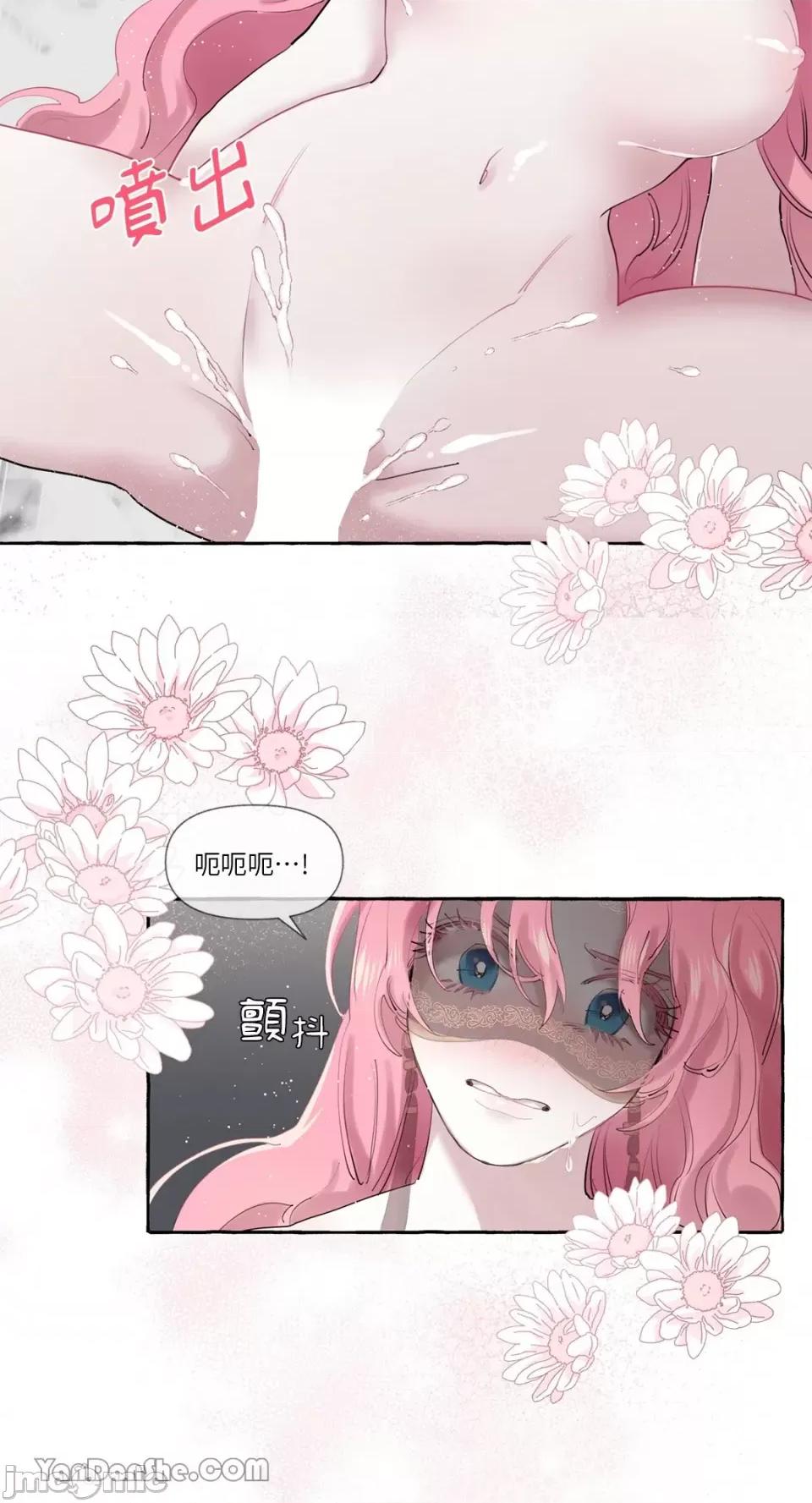 公爵夫人的隐密邀请函 公爵夫人的隐密邀请函-5 第46页