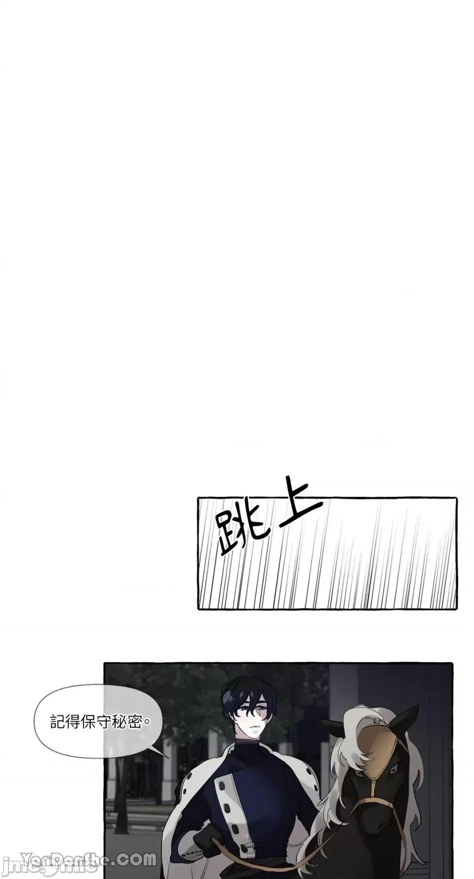 公爵夫人的隐密邀请函 公爵夫人的隐密邀请函-6 第10页