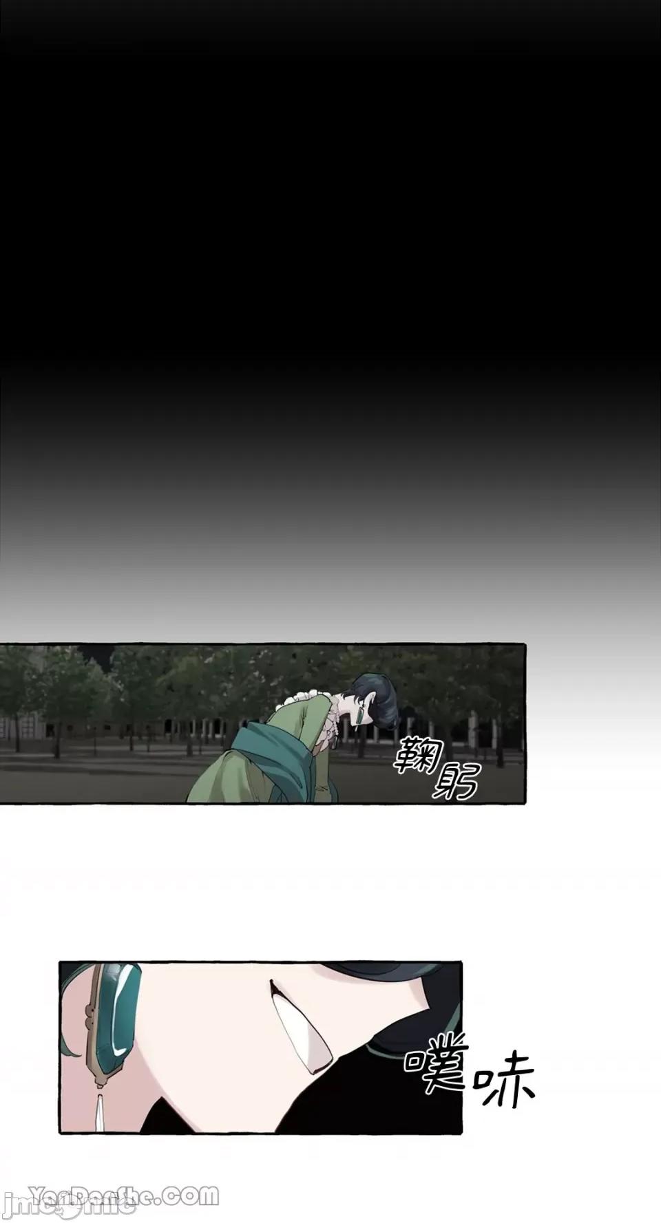 公爵夫人的隐密邀请函 公爵夫人的隐密邀请函-6 第12页