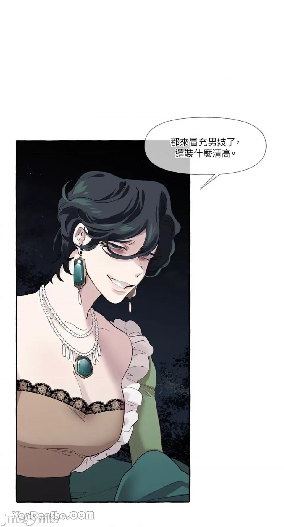 公爵夫人的隐密邀请函 公爵夫人的隐密邀请函-6 第13页