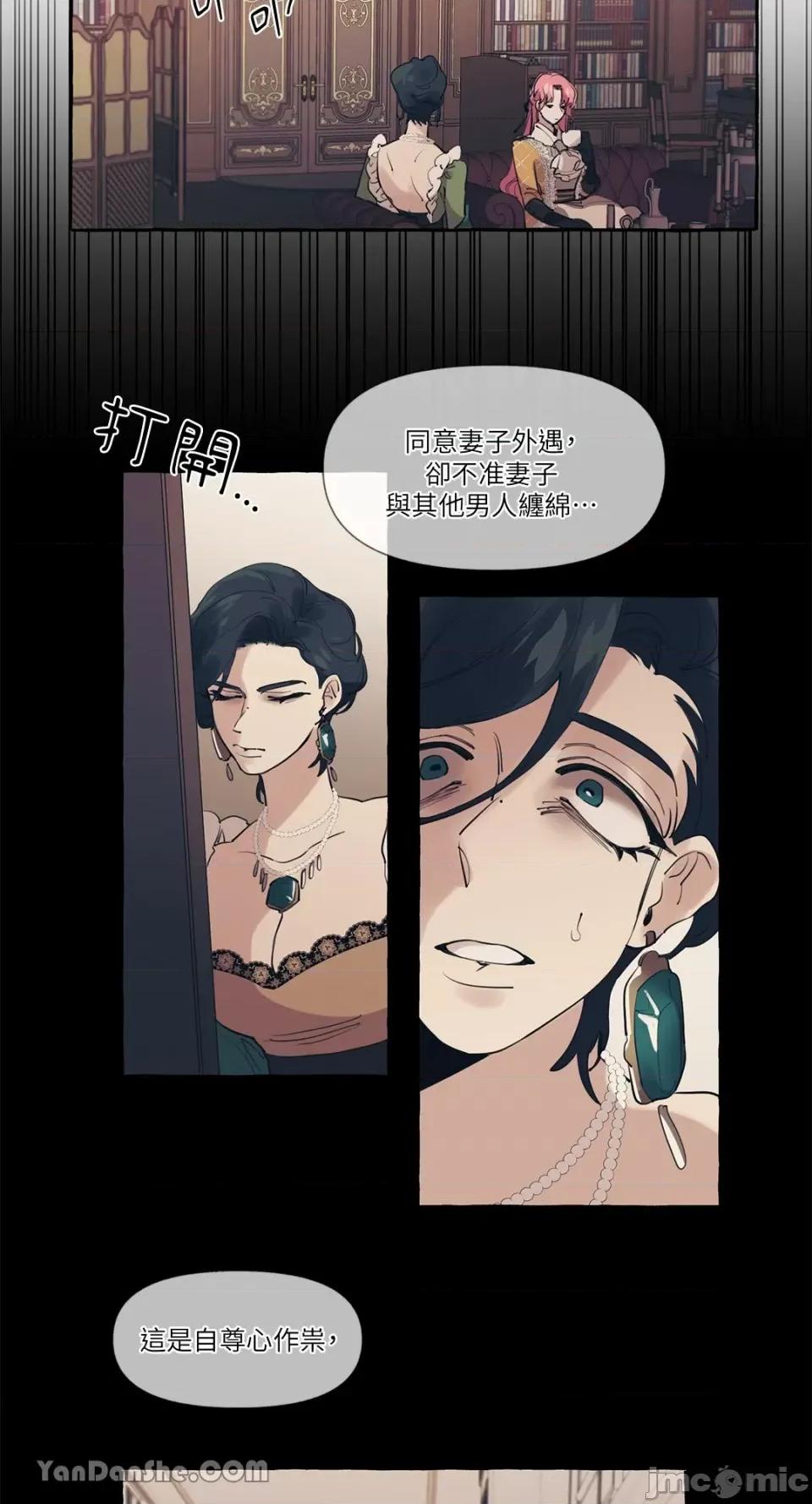 公爵夫人的隐密邀请函 公爵夫人的隐密邀请函-6 第16页