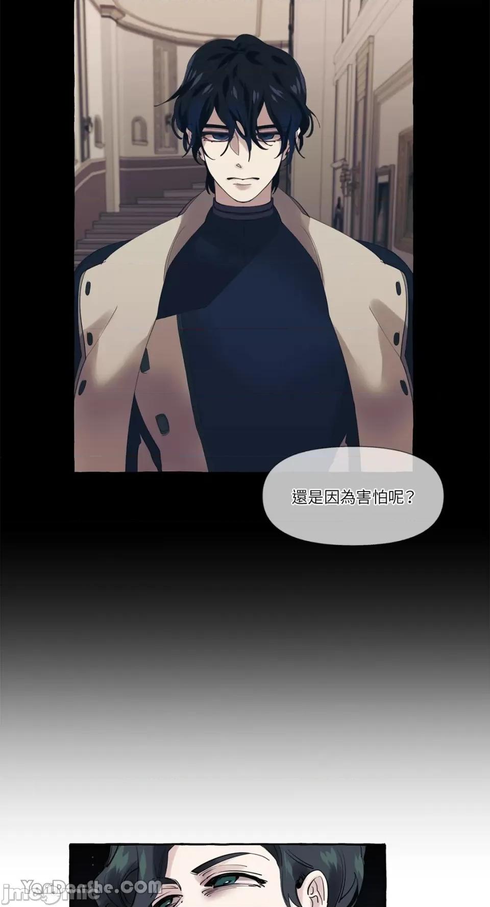 公爵夫人的隐密邀请函 公爵夫人的隐密邀请函-6 第17页