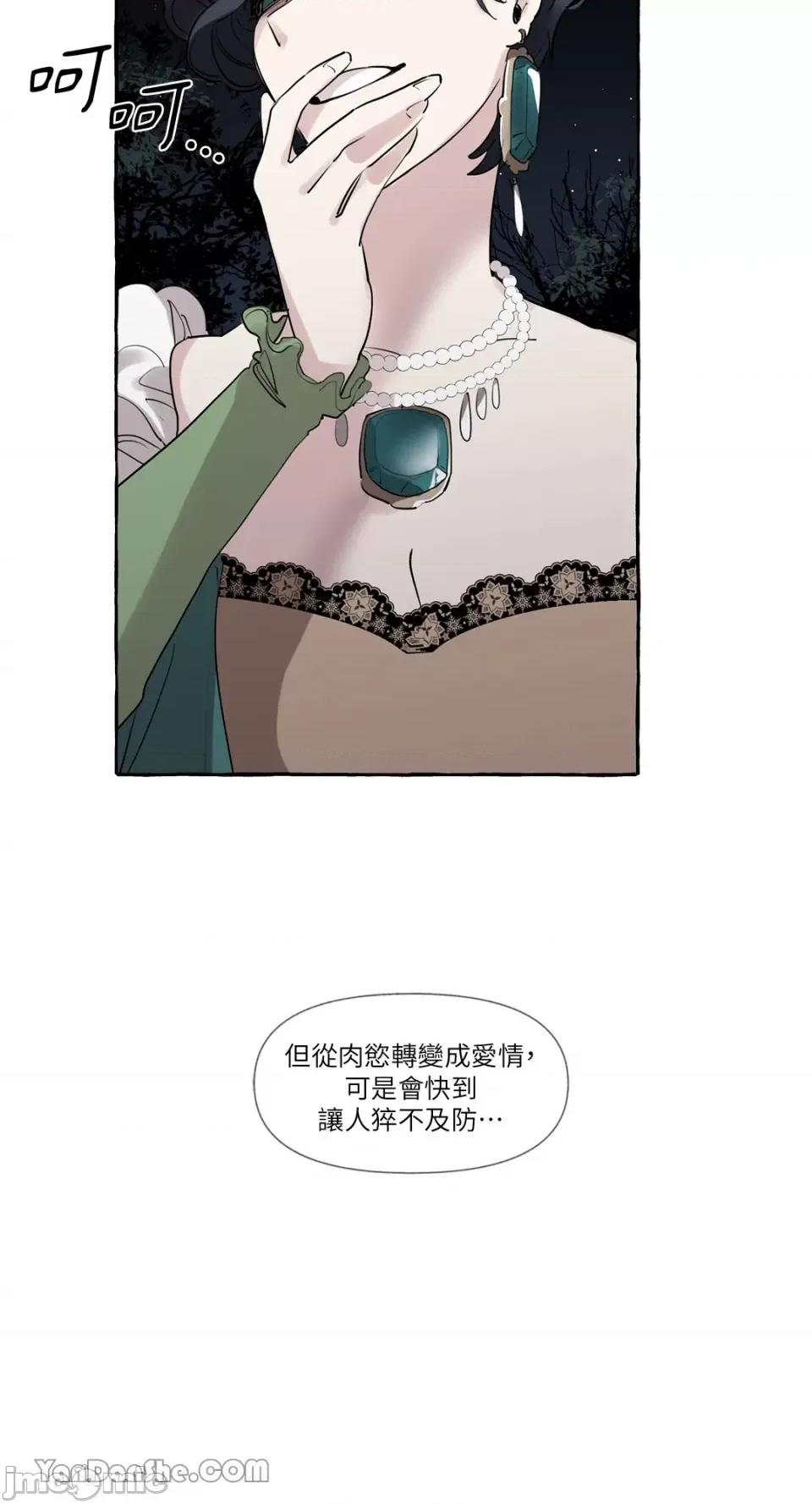 公爵夫人的隐密邀请函 公爵夫人的隐密邀请函-6 第18页