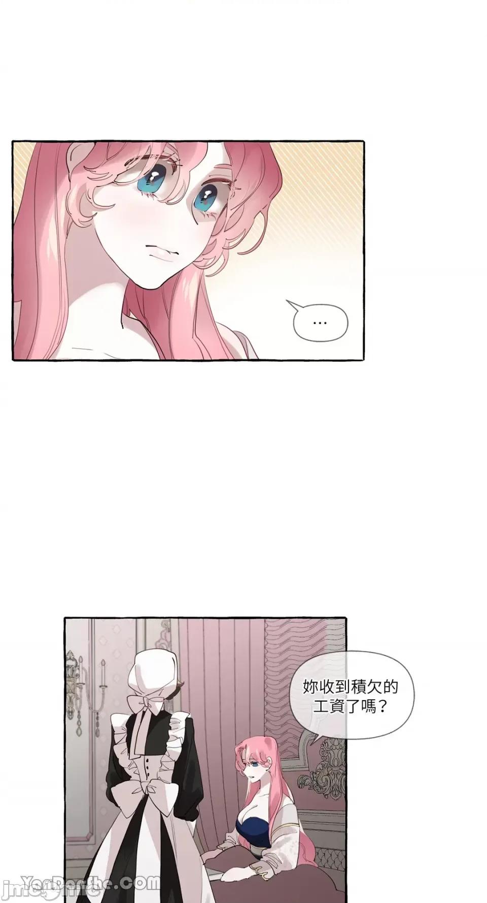 公爵夫人的隐密邀请函 公爵夫人的隐密邀请函-6 第24页