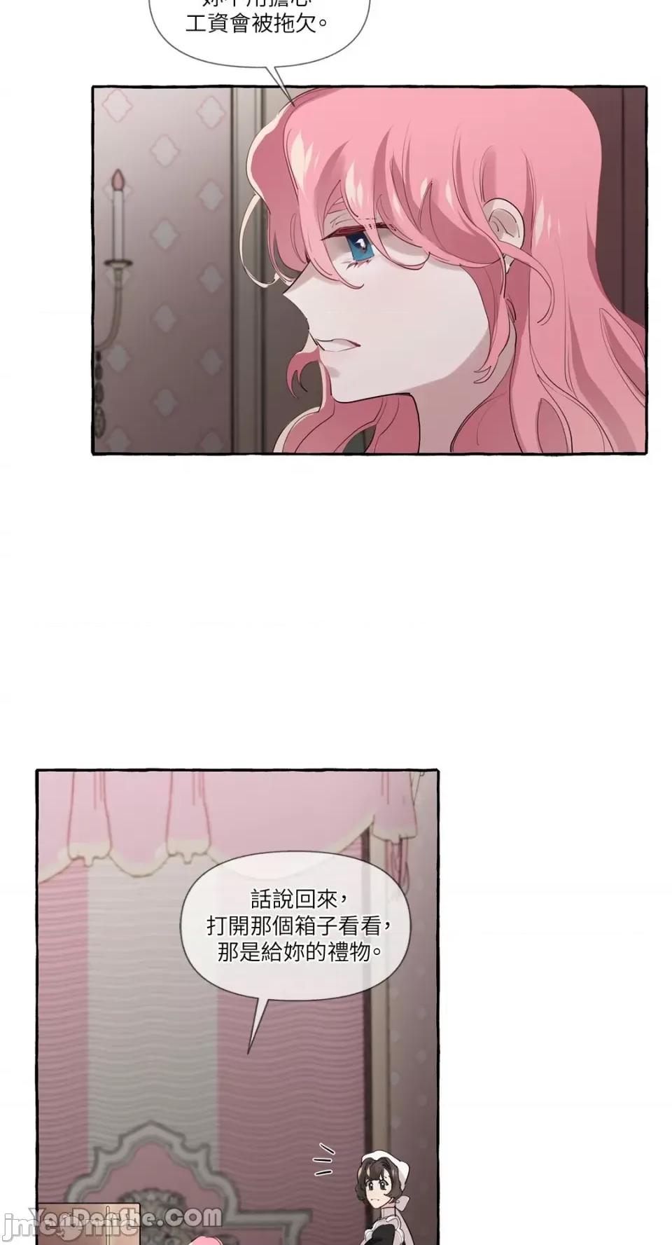 公爵夫人的隐密邀请函 公爵夫人的隐密邀请函-6 第26页