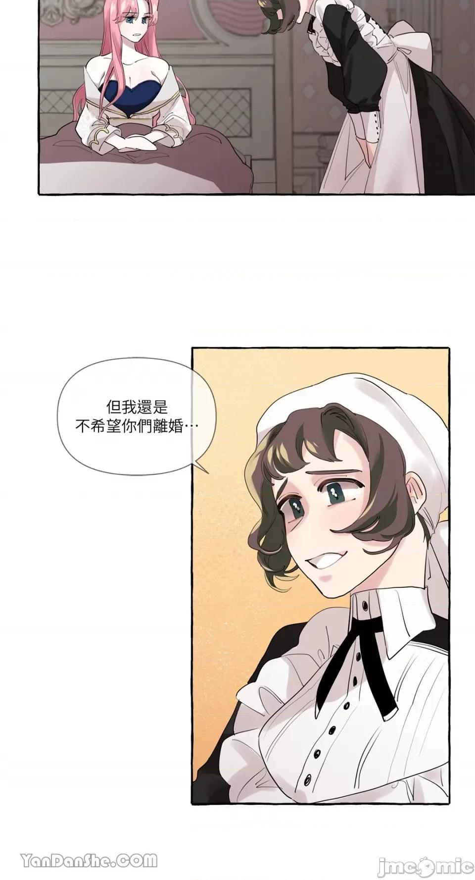 公爵夫人的隐密邀请函 公爵夫人的隐密邀请函-6 第28页