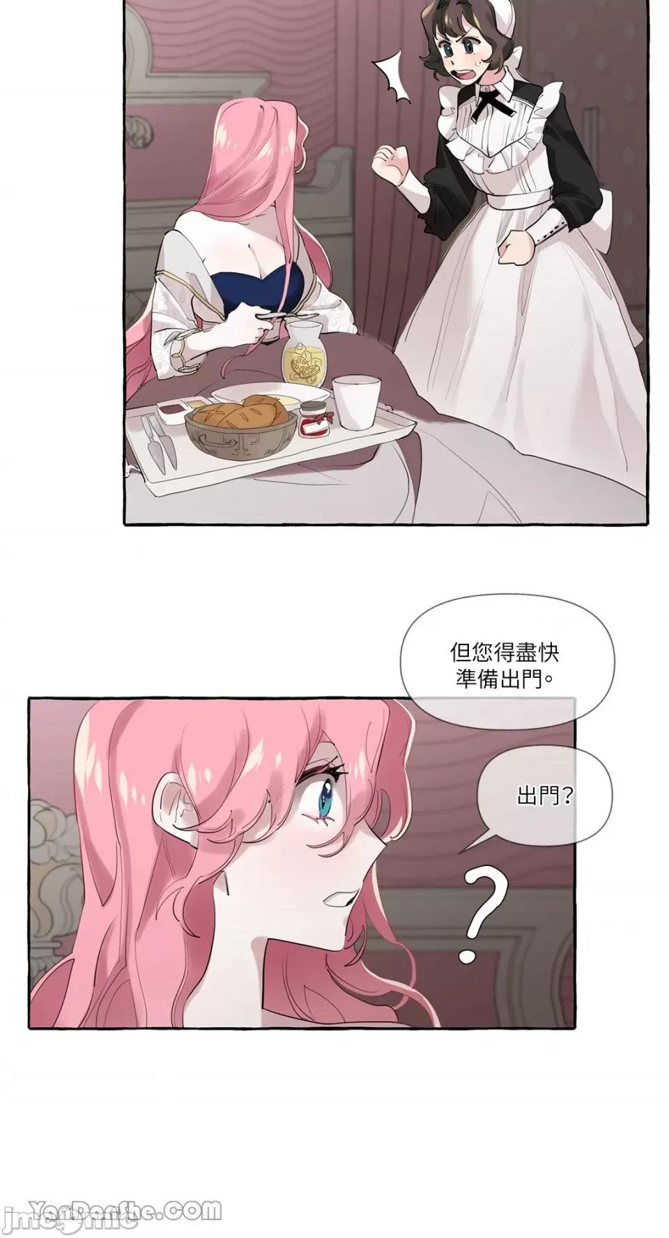 公爵夫人的隐密邀请函 公爵夫人的隐密邀请函-6 第31页