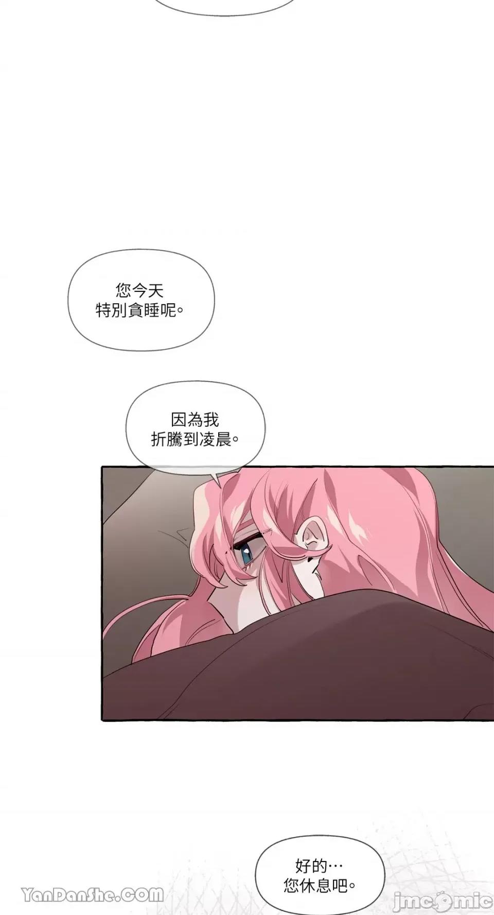 公爵夫人的隐密邀请函 公爵夫人的隐密邀请函-6 第45页