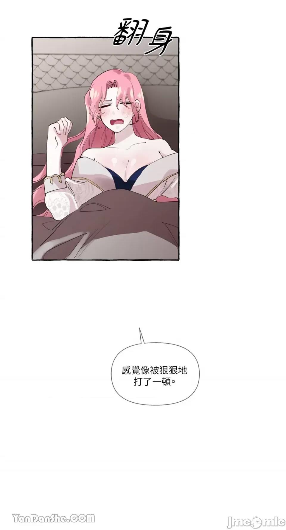公爵夫人的隐密邀请函 公爵夫人的隐密邀请函-6 第47页