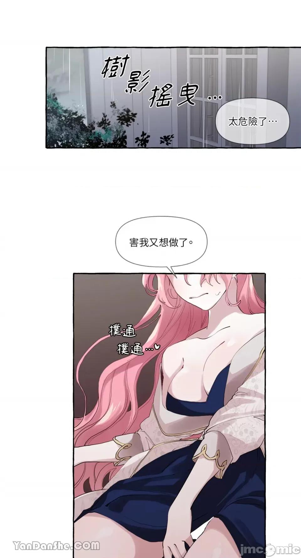 公爵夫人的隐密邀请函 公爵夫人的隐密邀请函-6 第48页