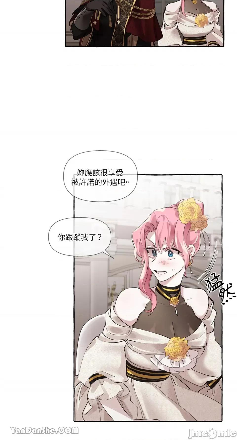 公爵夫人的隐密邀请函 公爵夫人的隐密邀请函-7 第14页
