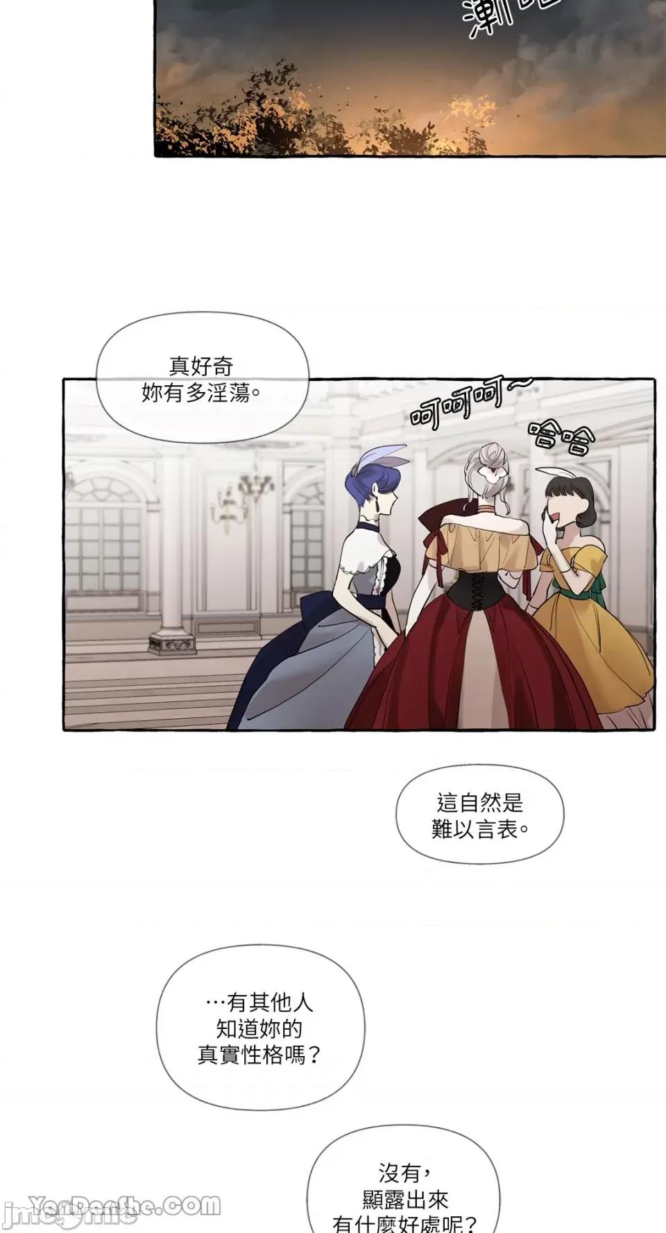 公爵夫人的隐密邀请函 公爵夫人的隐密邀请函-7 第34页