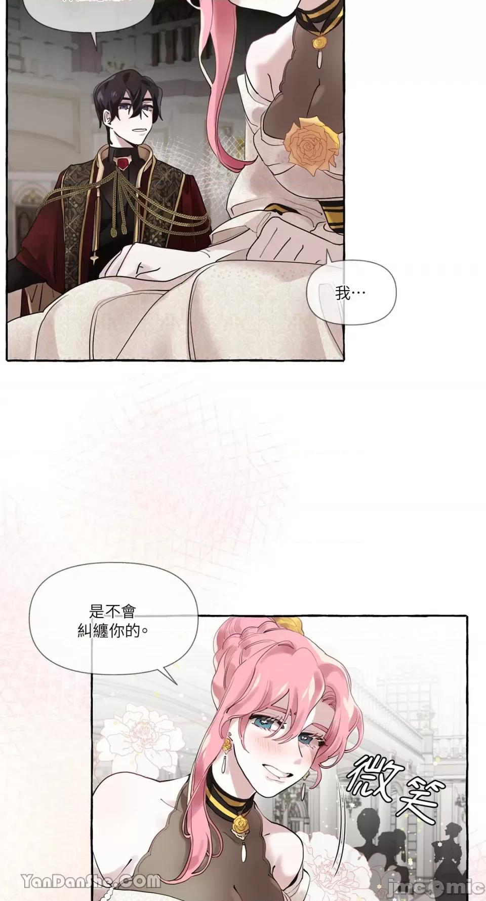 公爵夫人的隐密邀请函 公爵夫人的隐密邀请函-7 第39页