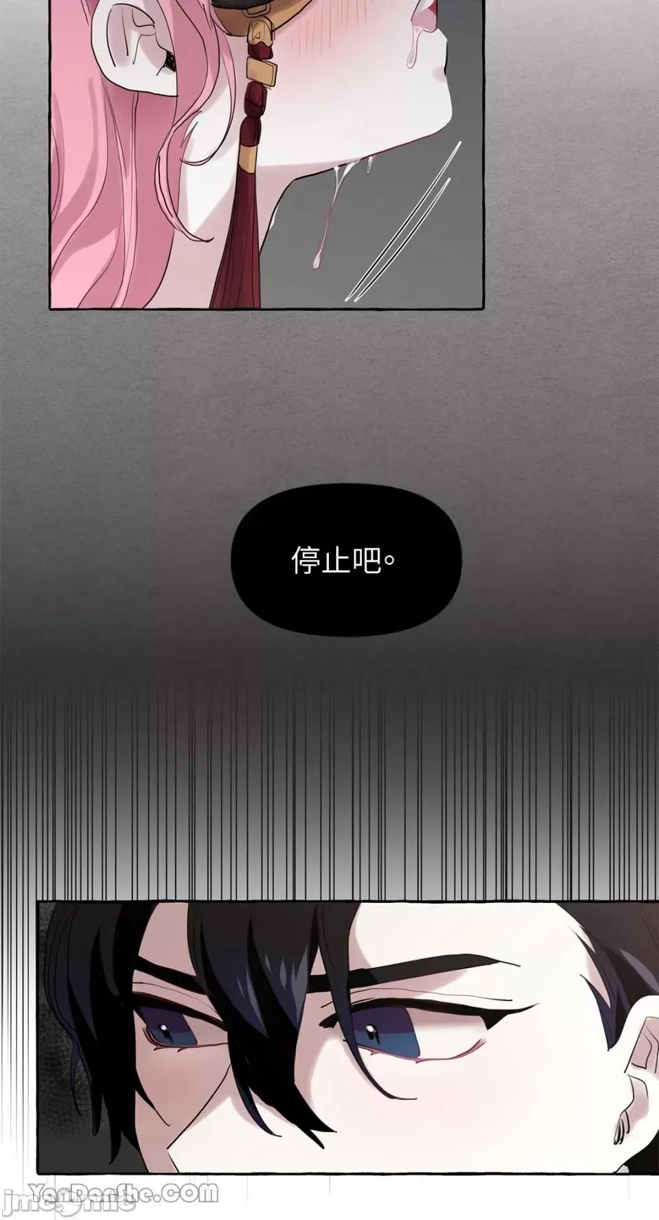 公爵夫人的隐密邀请函 公爵夫人的隐密邀请函-7 第43页