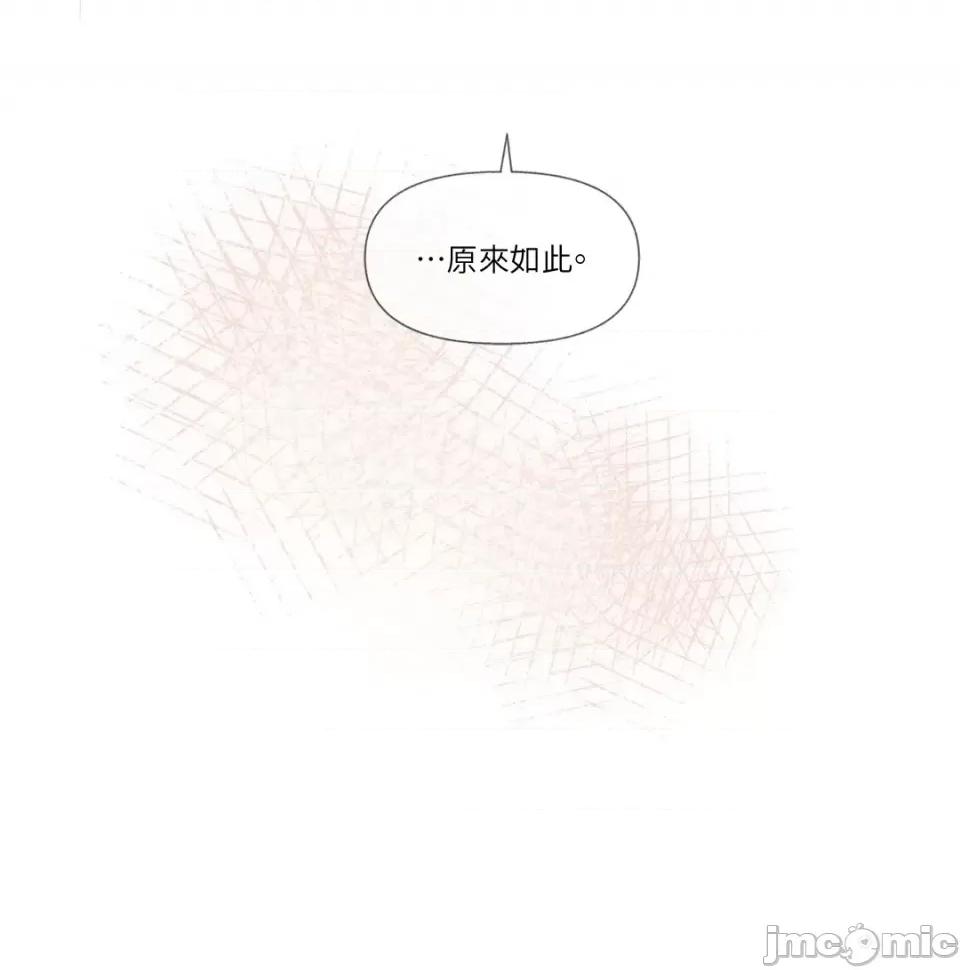公爵夫人的隐密邀请函 公爵夫人的隐密邀请函-7 第44页