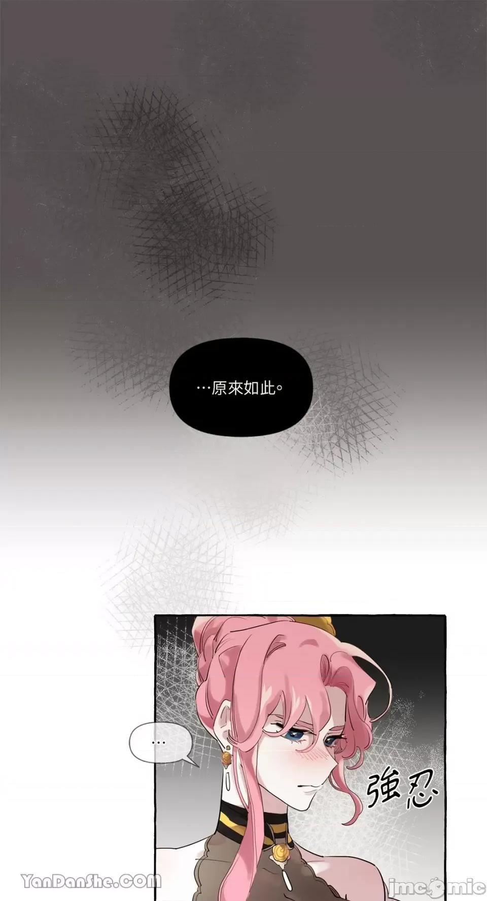 公爵夫人的隐密邀请函 公爵夫人的隐密邀请函-8 第1页